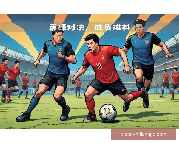 国际赛足球直播聚焦全球强队巅峰对决精彩瞬间全解析实时战况深度解读